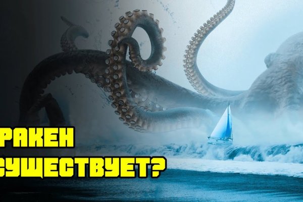 Kraken зеркало