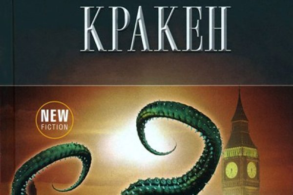 Регистрация на kraken