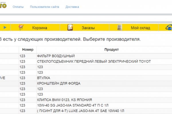 Как восстановить аккаунт кракен